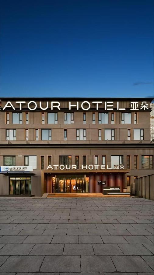 Atour Hotel Beijing Chaoyangmen Εξωτερικό φωτογραφία